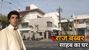 राज बब्बर हॉबी हाउस